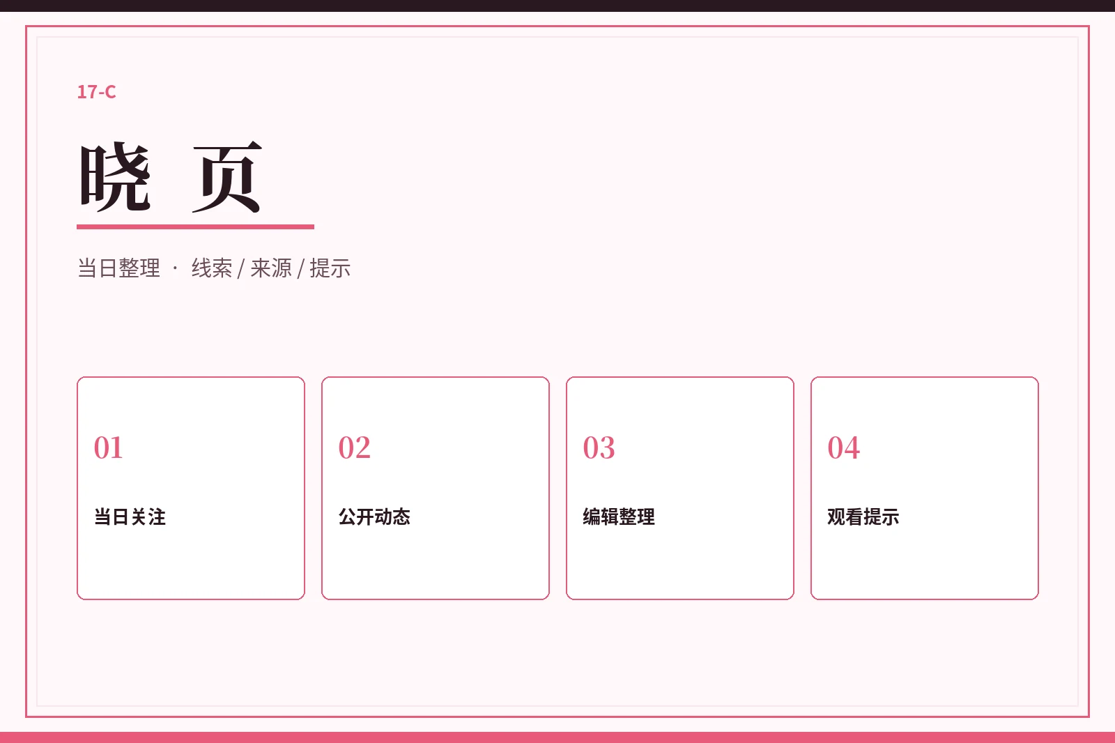 晓页视觉